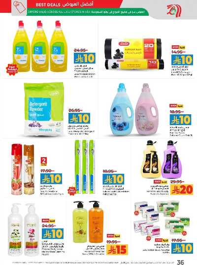 العروض الاسبوعيه من لولو - المنطقة الوسطى 38