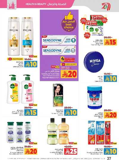 العروض الاسبوعيه من لولو - المنطقة الوسطى 39