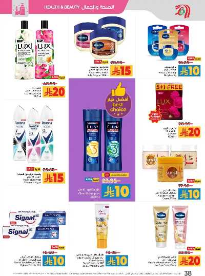 العروض الاسبوعيه من لولو - المنطقة الوسطى 40
