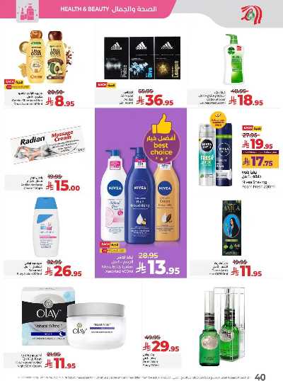 العروض الاسبوعيه من لولو - المنطقة الوسطى 42