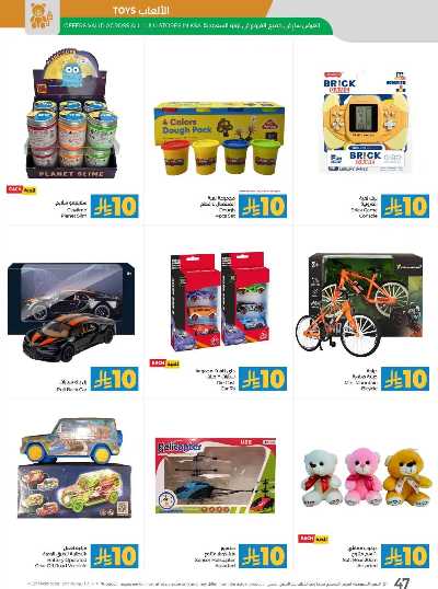 العروض الاسبوعيه من لولو - المنطقة الوسطى 50