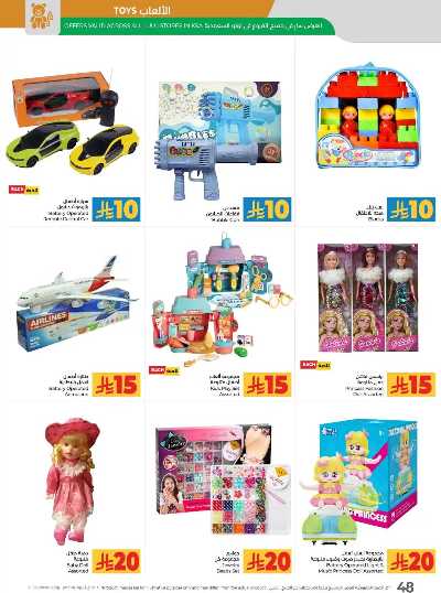 العروض الاسبوعيه من لولو - المنطقة الوسطى 51