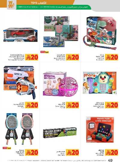 العروض الاسبوعيه من لولو - المنطقة الوسطى 52