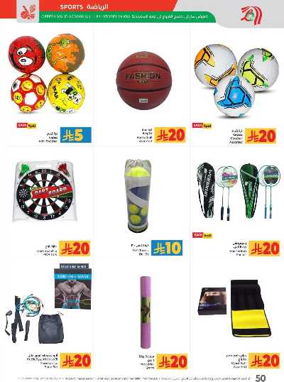 العروض الاسبوعيه من لولو - المنطقة الوسطى 53