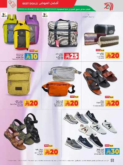 العروض الاسبوعيه من لولو - المنطقة الوسطى 54