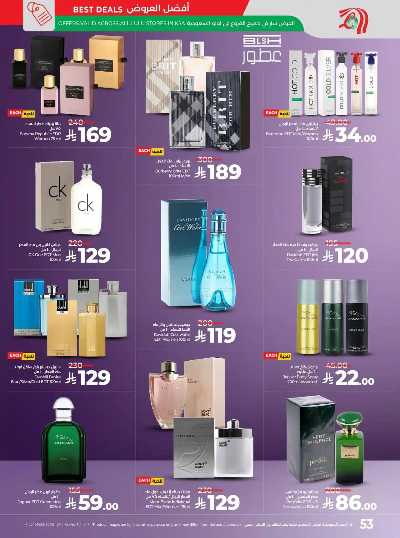 العروض الاسبوعيه من لولو - المنطقة الوسطى 56