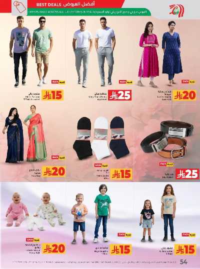 العروض الاسبوعيه من لولو - المنطقة الوسطى 57