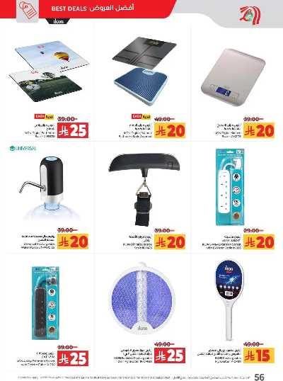 العروض الاسبوعيه من لولو - المنطقة الوسطى 60