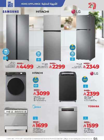 العروض الاسبوعيه من لولو - المنطقة الوسطى 68