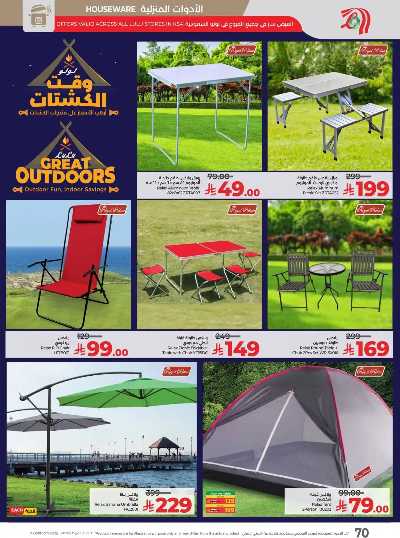 العروض الاسبوعيه من لولو - المنطقة الوسطى 74