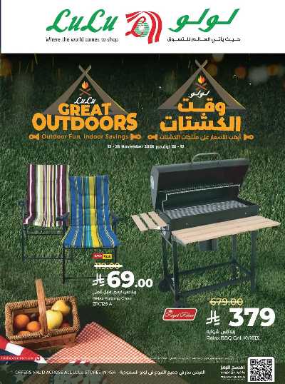 العروض الاسبوعيه من لولو - المنطقة الوسطى 76