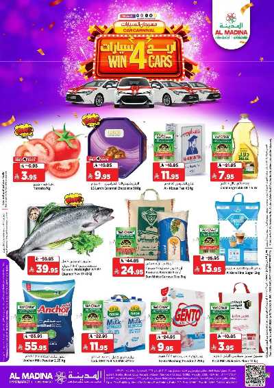 العروض الاسبوعيه من المدينة  1