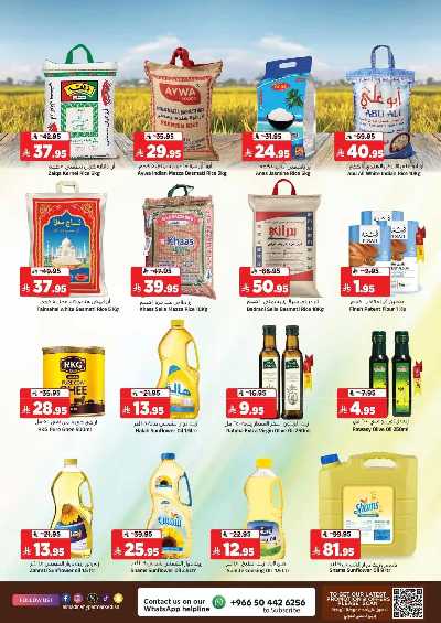 العروض الاسبوعيه من المدينة  10