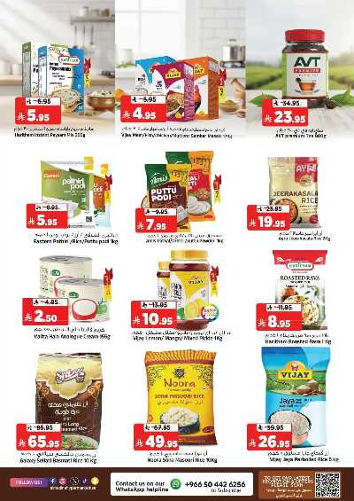 العروض الاسبوعيه من المدينة  11