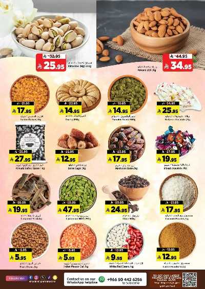 العروض الاسبوعيه من المدينة  12