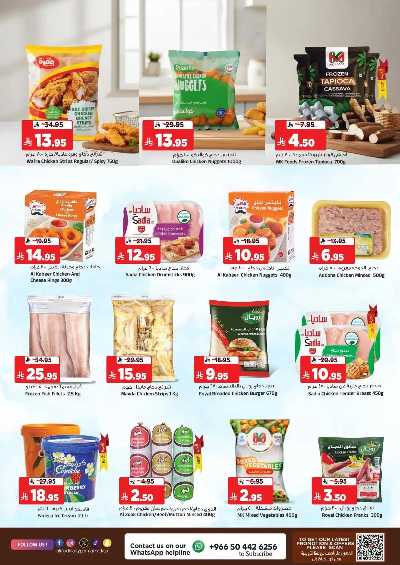 العروض الاسبوعيه من المدينة  13