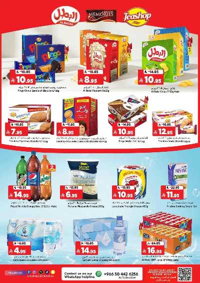 العروض الاسبوعيه من المدينة  15