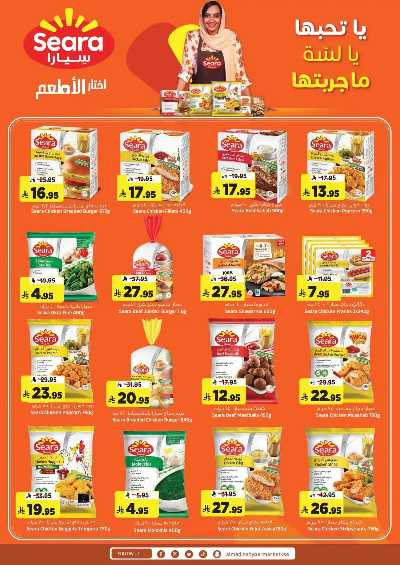 العروض الاسبوعيه من المدينة  16