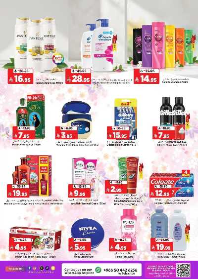 العروض الاسبوعيه من المدينة  17