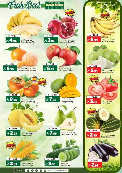 العروض الاسبوعيه من المدينة  2