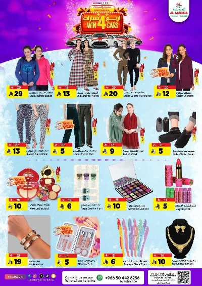 العروض الاسبوعيه من المدينة  21