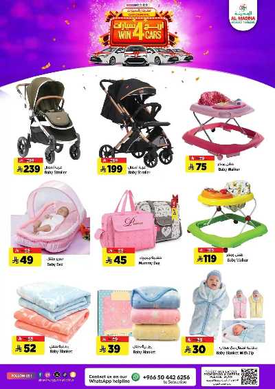 العروض الاسبوعيه من المدينة  22