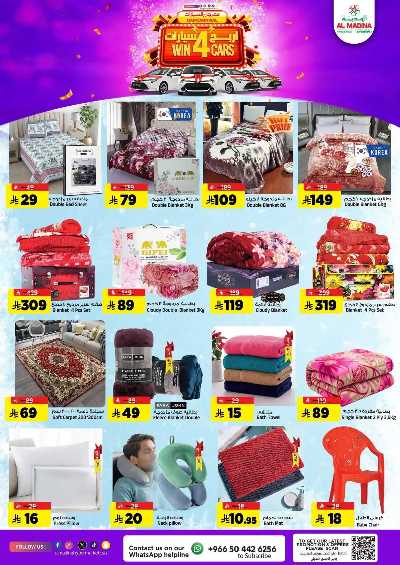 العروض الاسبوعيه من المدينة  23