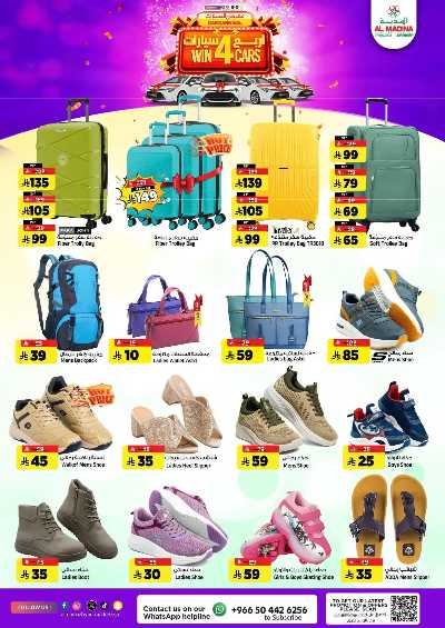 العروض الاسبوعيه من المدينة  24