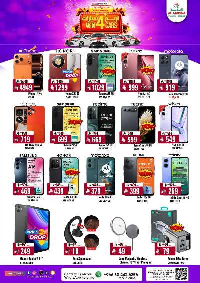 العروض الاسبوعيه من المدينة  26