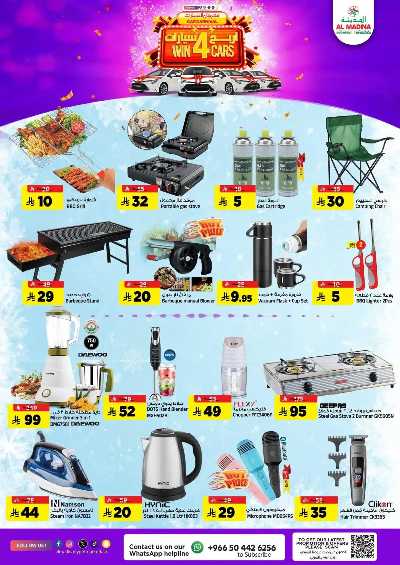 العروض الاسبوعيه من المدينة  28