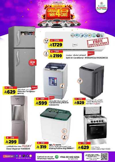 العروض الاسبوعيه من المدينة  29