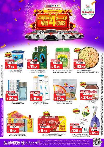 العروض الاسبوعيه من المدينة  3