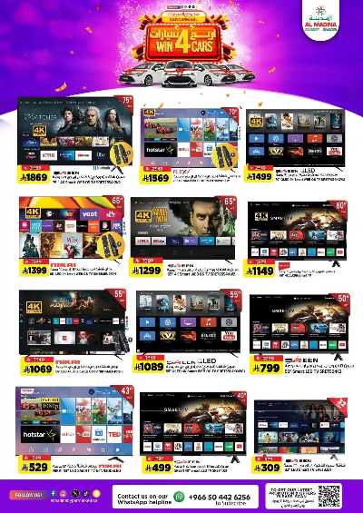 العروض الاسبوعيه من المدينة  30