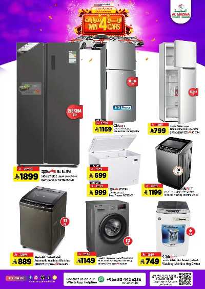 العروض الاسبوعيه من المدينة  31