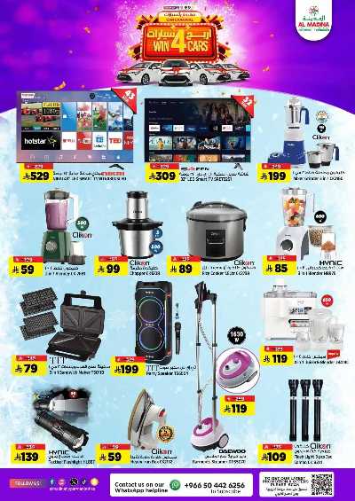 العروض الاسبوعيه من المدينة  32