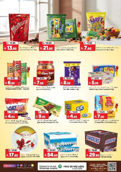 العروض الاسبوعيه من المدينة  33