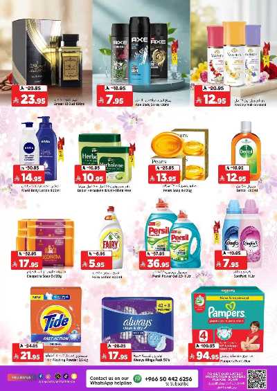 العروض الاسبوعيه من المدينة  35