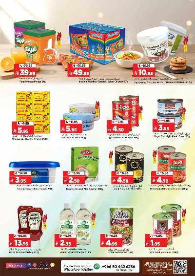 العروض الاسبوعيه من المدينة  37