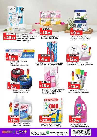 العروض الاسبوعيه من المدينة  39