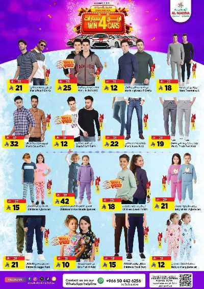 العروض الاسبوعيه من المدينة  40