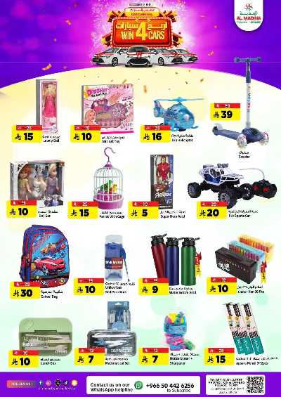 العروض الاسبوعيه من المدينة  42