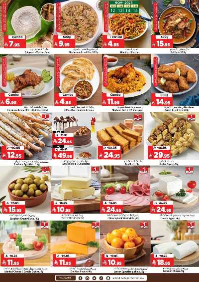 العروض الاسبوعيه من المدينة  7
