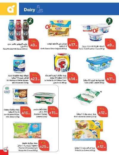 العروض الاسبوعيه من هايبر بنده 20