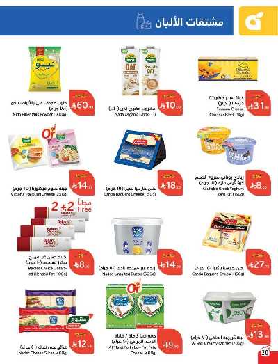 العروض الاسبوعيه من هايبر بنده 21