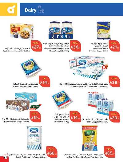 العروض الاسبوعيه من هايبر بنده 22