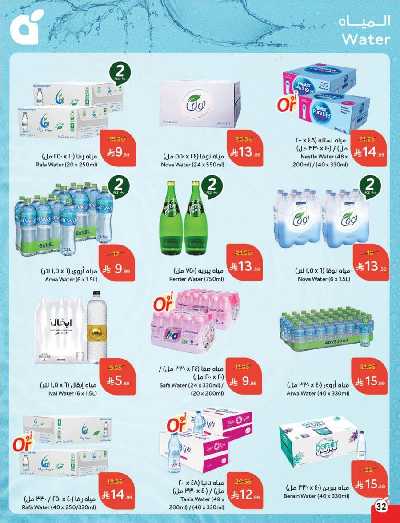 العروض الاسبوعيه من هايبر بنده 33