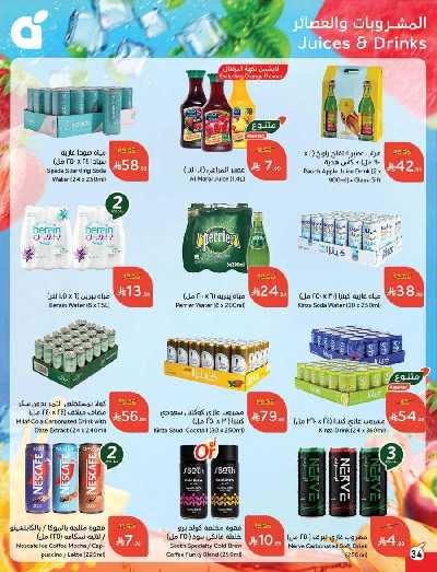 العروض الاسبوعيه من هايبر بنده 35