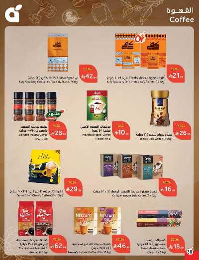 العروض الاسبوعيه من هايبر بنده 39