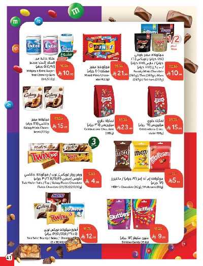 العروض الاسبوعيه من هايبر بنده 42