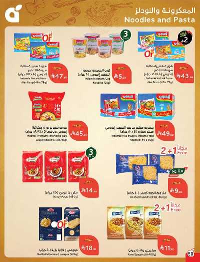 العروض الاسبوعيه من هايبر بنده 51